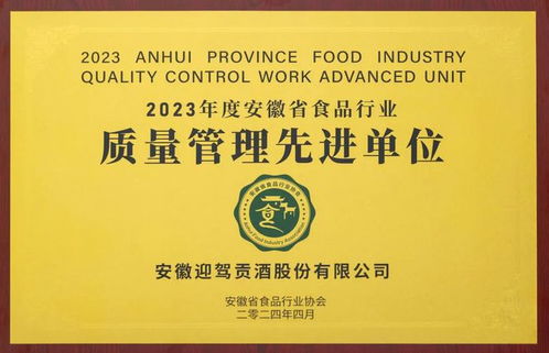 喜訊！六安一物業(yè)管理企業(yè)從合肥載譽(yù)歸來，榮獲多項(xiàng)殊榮
